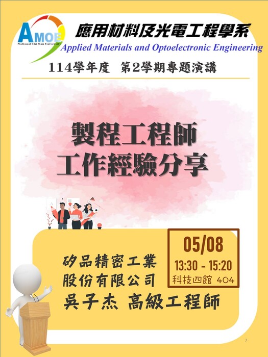 20260508(另開新視窗/jpg檔)圖片