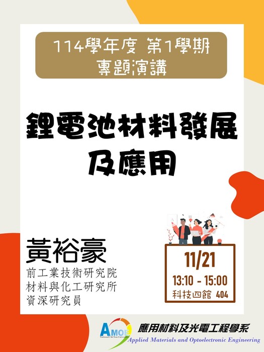 20251121(另開新視窗/jpg檔)圖片