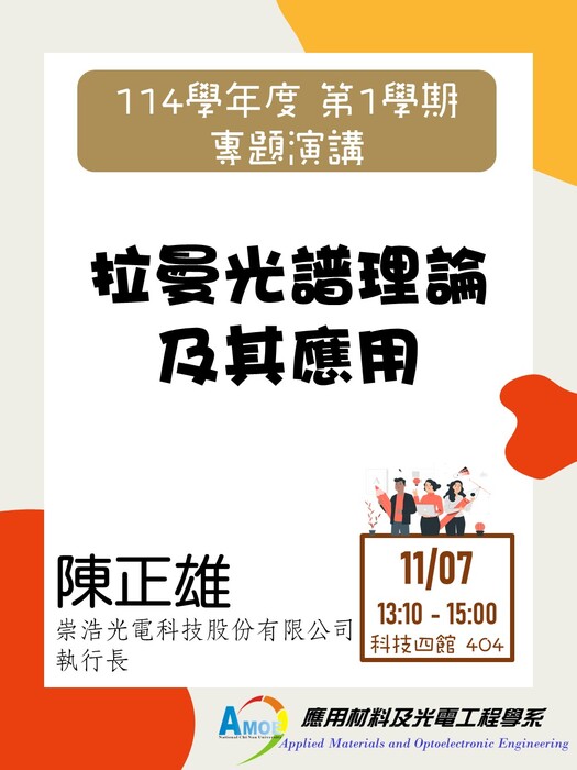 20251107(另開新視窗/jpg檔)圖片