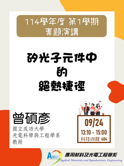 0924(另開新視窗/jpg檔)圖片