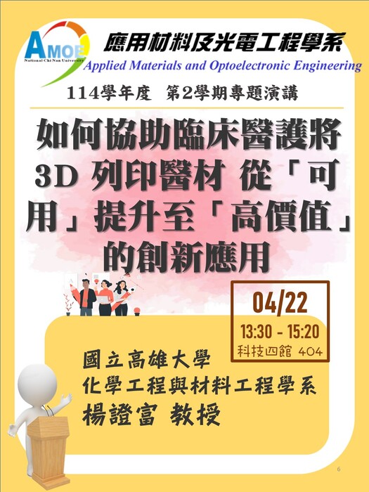 20260422(另開新視窗/jpg檔)圖片